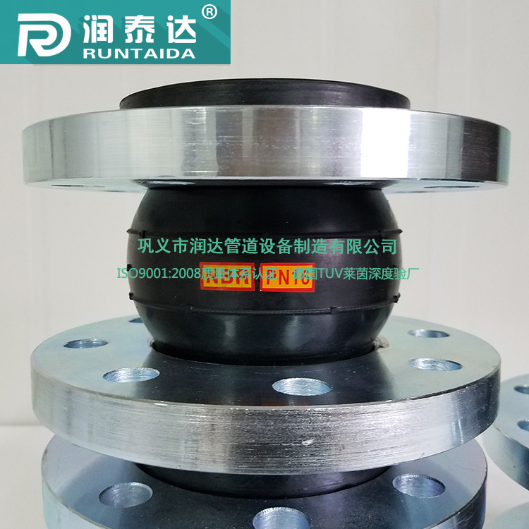 润泰达-NBR耐油橡胶接头耐油橡胶伸缩接头橡胶膨胀节软接头