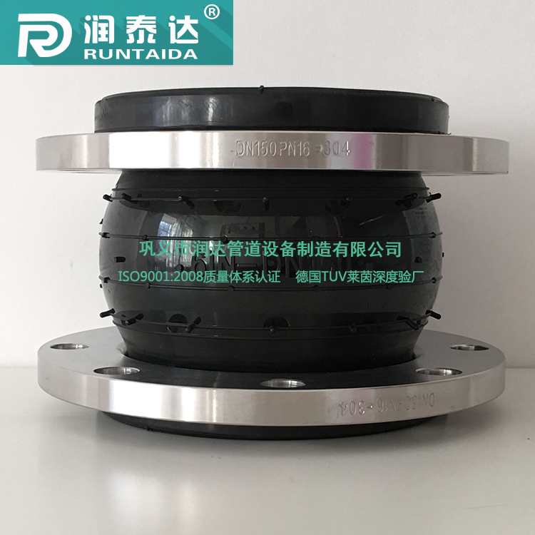 润泰达—可曲挠橡胶软接头 衬四氟橡胶管接头